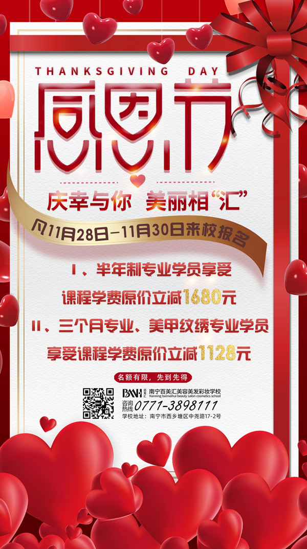 感恩节3 (2)_副本.jpg