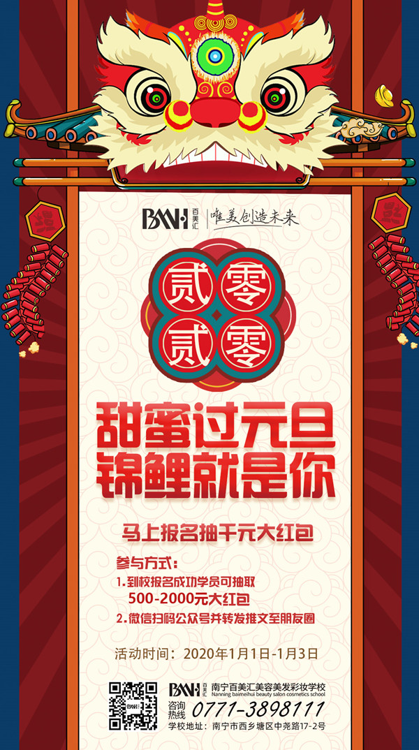 20191231_1076.jpg 元旦红包(1)_副本.jpg